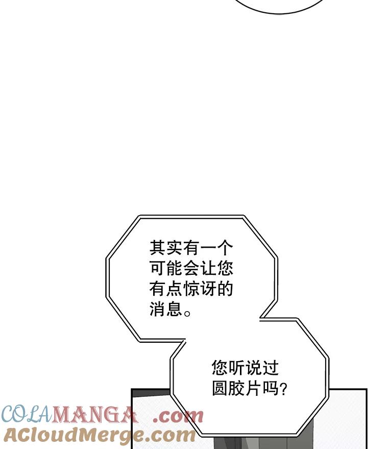 《通灵小说家》103.老人家的徒弟 第37页