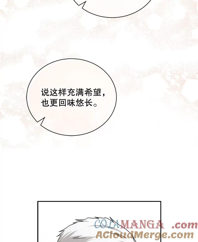 《通灵小说家》103.老人家的徒弟 第76页