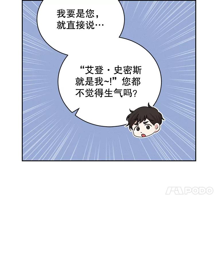 《通灵小说家》103.老人家的徒弟 第18页