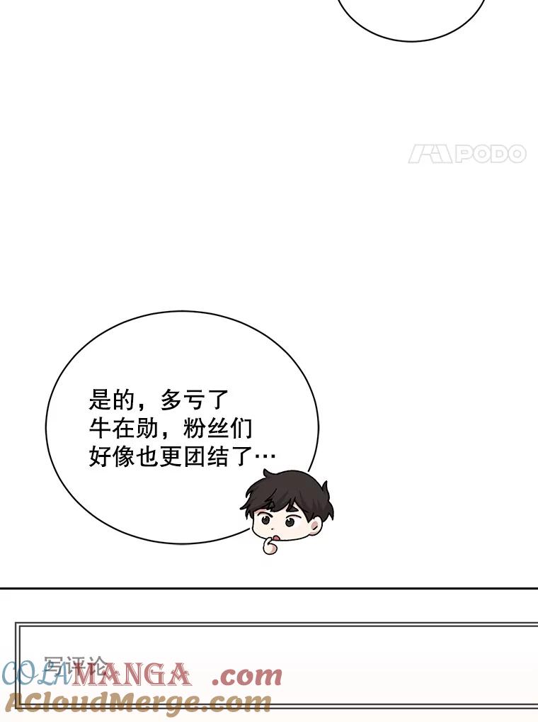 《通灵小说家》103.老人家的徒弟 第25页