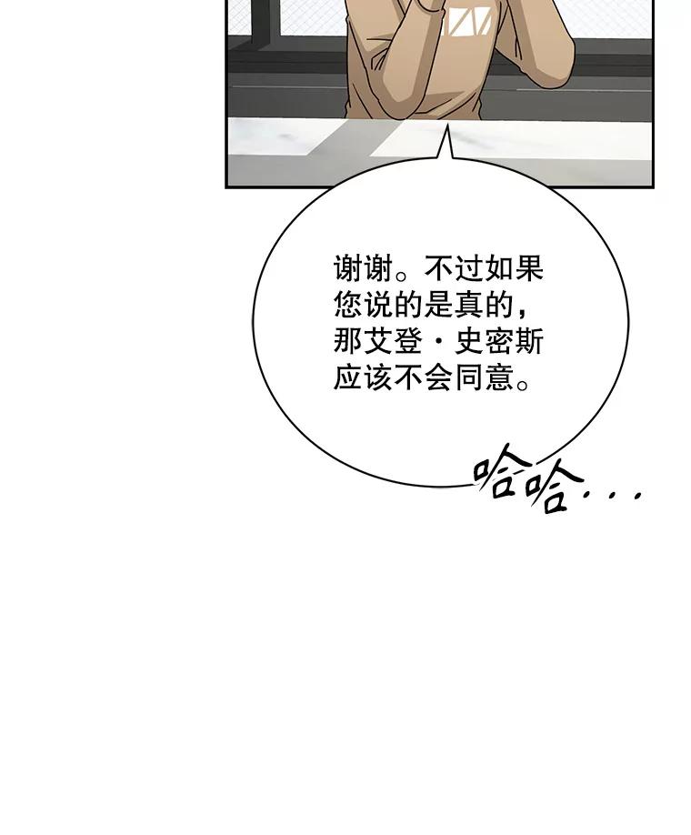 《通灵小说家》103.老人家的徒弟 第59页
