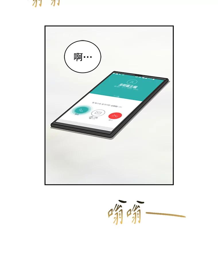 《通灵小说家》103.老人家的徒弟 第33页