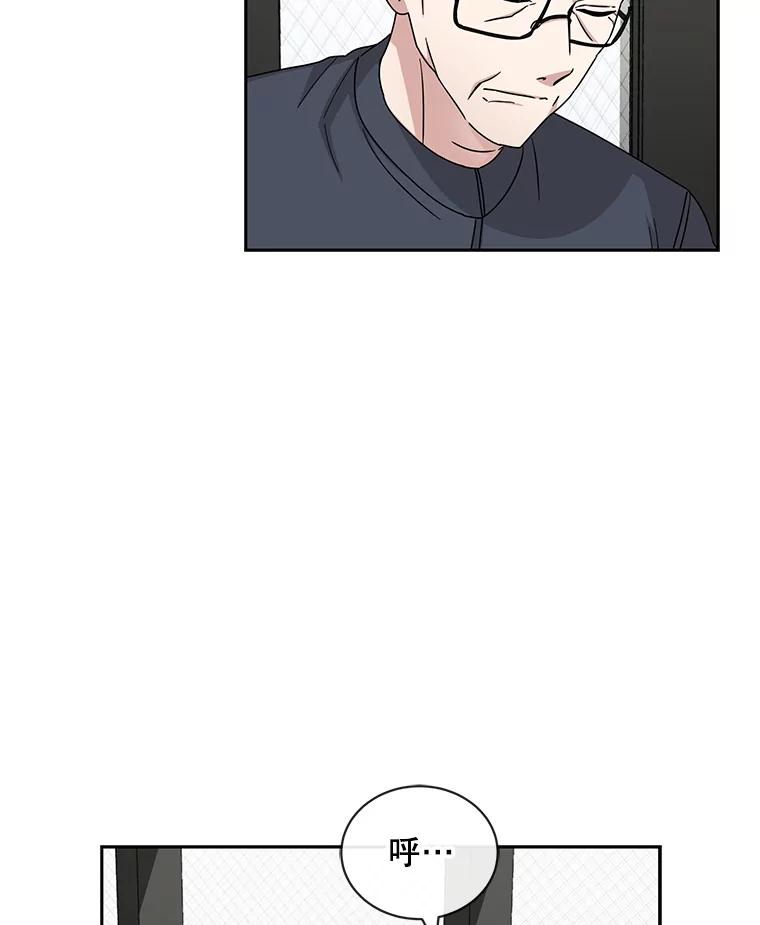 《通灵小说家》103.老人家的徒弟 第81页