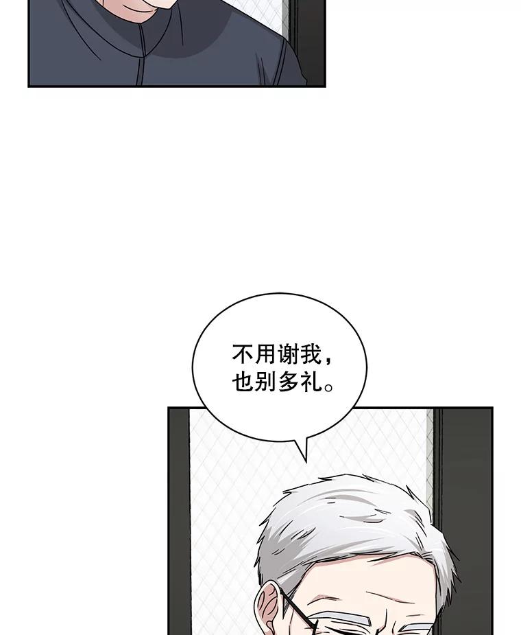 《通灵小说家》103.老人家的徒弟 第80页