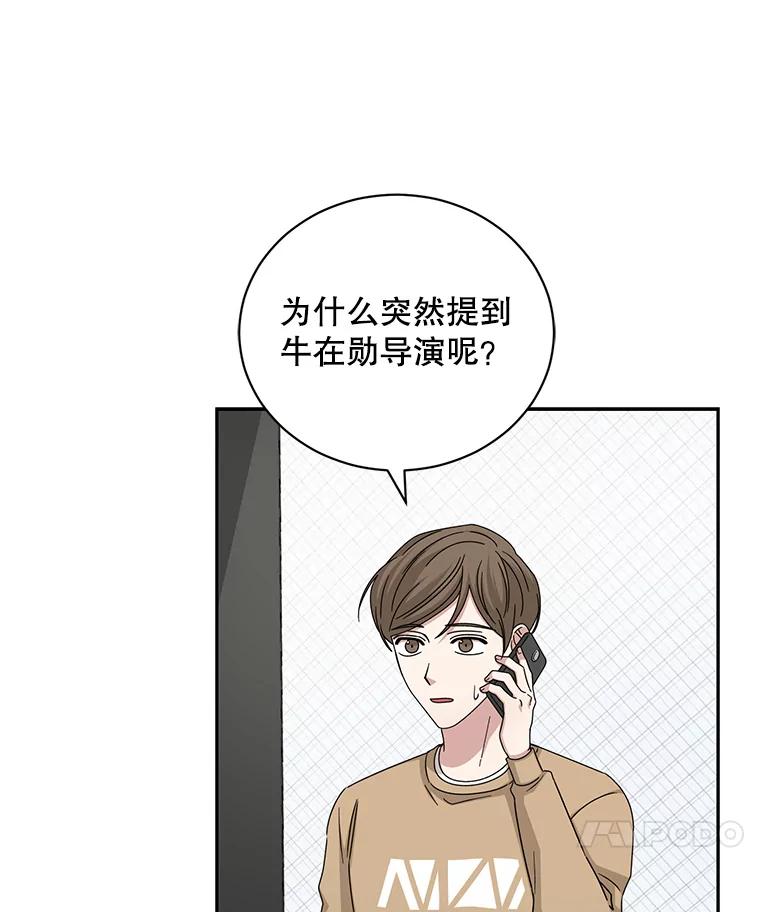 《通灵小说家》103.老人家的徒弟 第50页