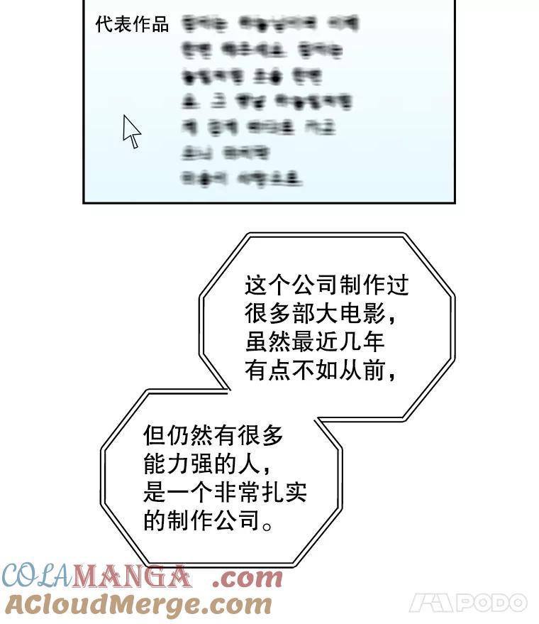 《通灵小说家》103.老人家的徒弟 第40页