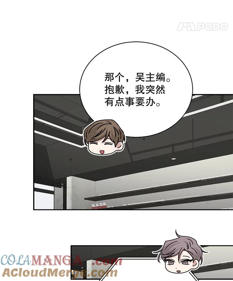 《通灵小说家》103.老人家的徒弟 第61页
