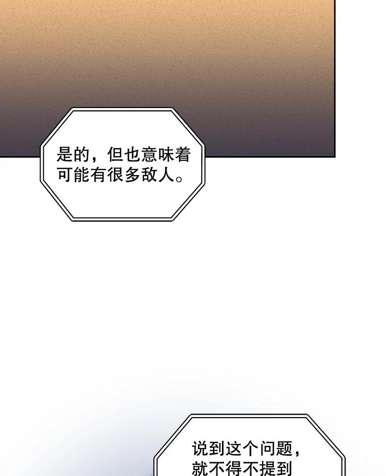 《通灵小说家》103.老人家的徒弟 第3页
