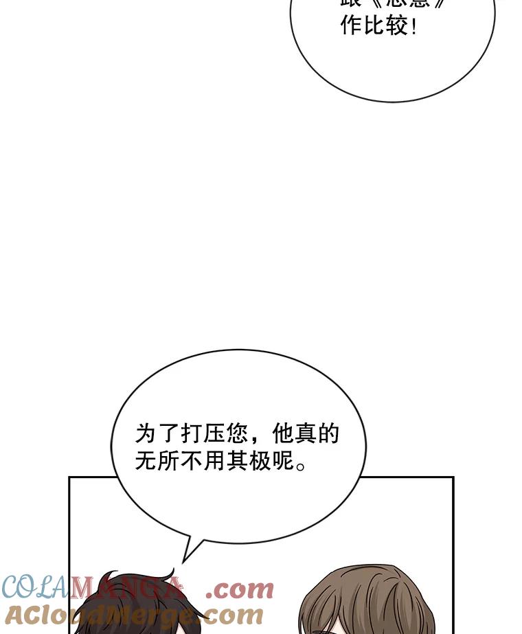 《通灵小说家》103.老人家的徒弟 第16页