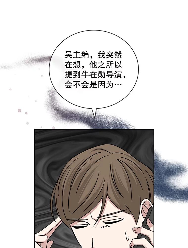 《通灵小说家》103.老人家的徒弟 第53页