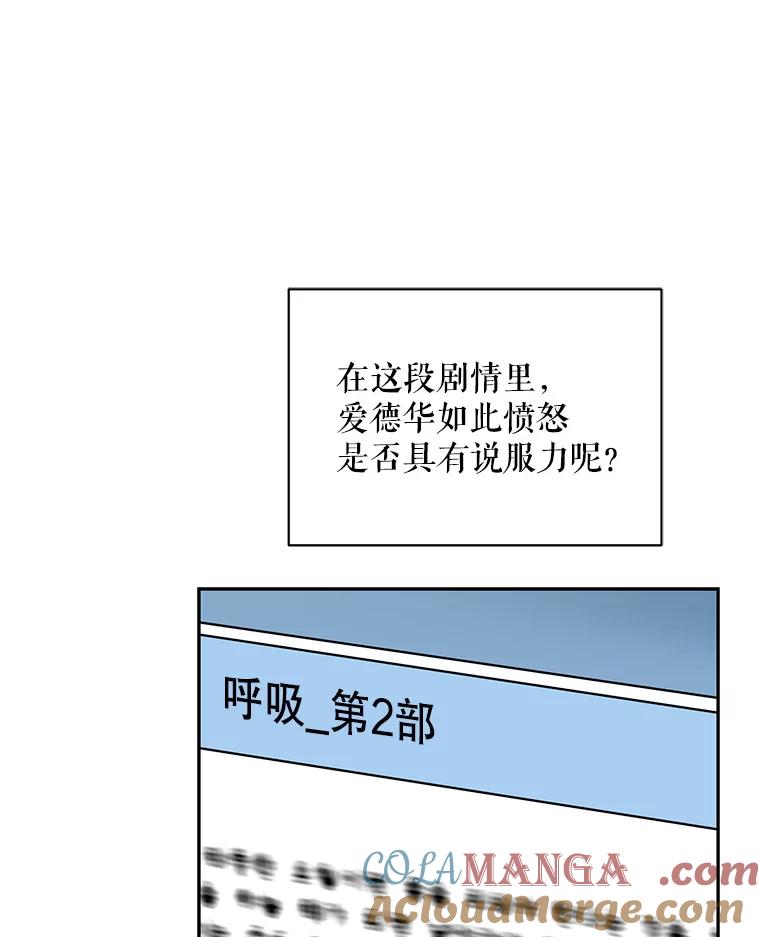 《通灵小说家》103.老人家的徒弟 第31页