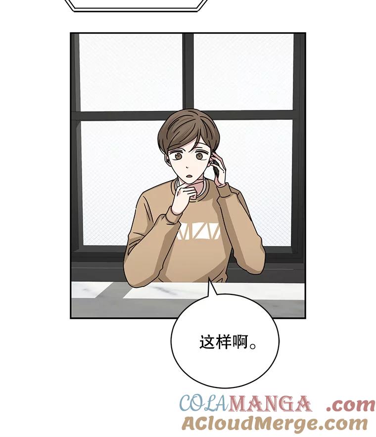 《通灵小说家》103.老人家的徒弟 第46页