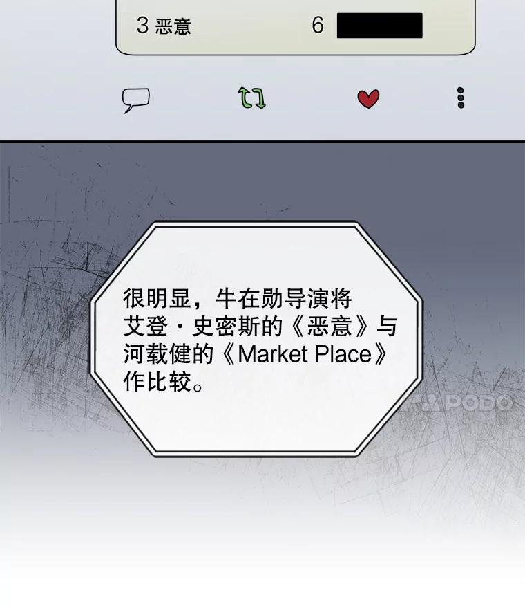 《通灵小说家》103.老人家的徒弟 第11页