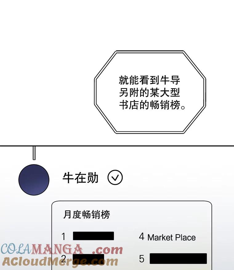 《通灵小说家》103.老人家的徒弟 第10页