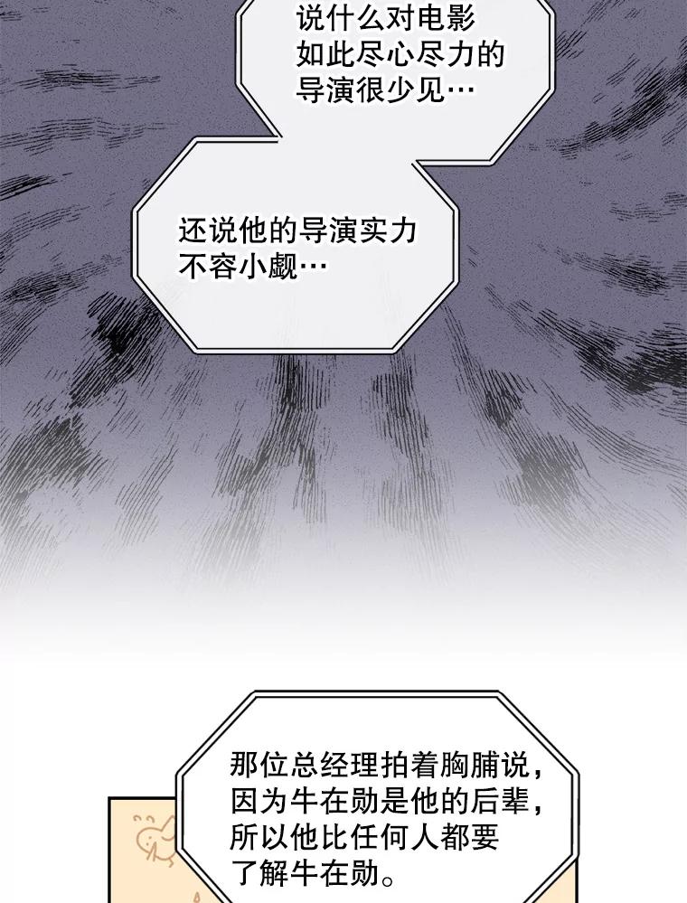 《通灵小说家》103.老人家的徒弟 第56页