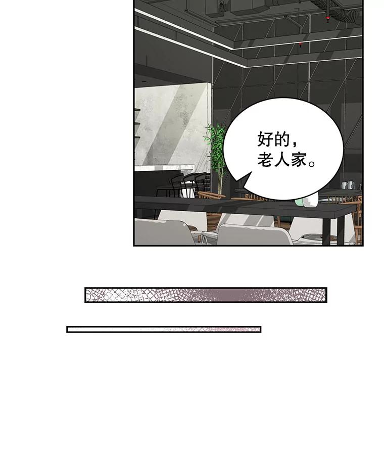 《通灵小说家》103.老人家的徒弟 第69页