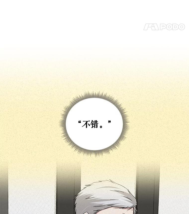 《通灵小说家》103.老人家的徒弟 第92页