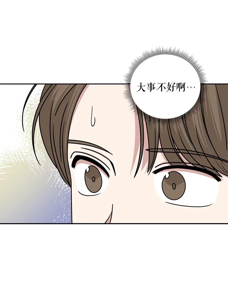 《通灵小说家》104.身份揭晓 第29页