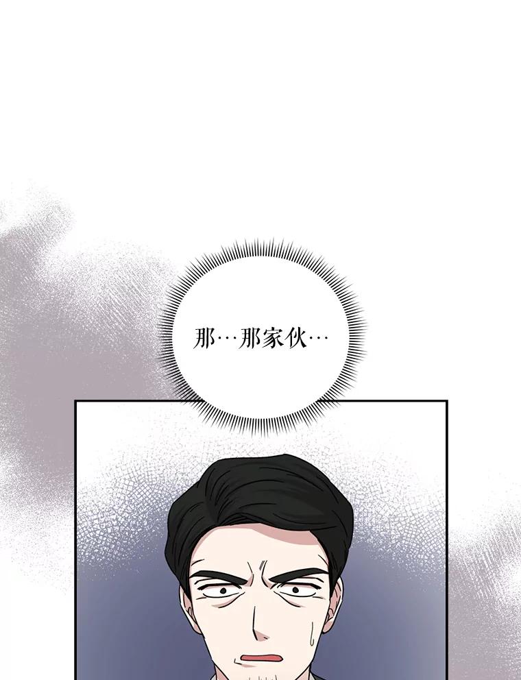 《通灵小说家》104.身份揭晓 第14页