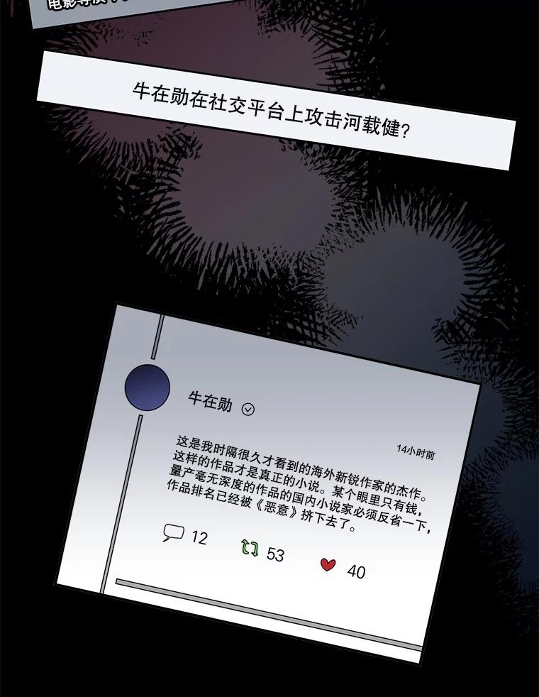 《通灵小说家》104.身份揭晓 第54页