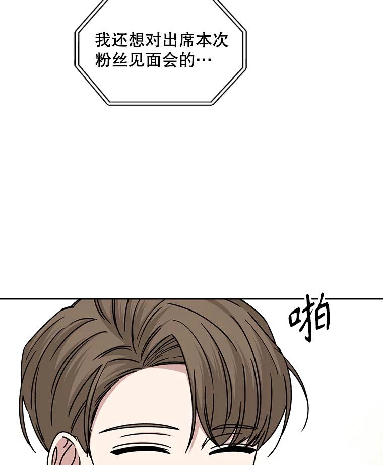 《通灵小说家》104.身份揭晓 第51页