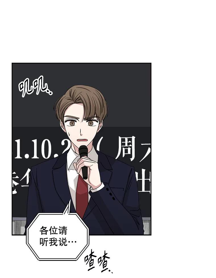 《通灵小说家》104.身份揭晓 第30页