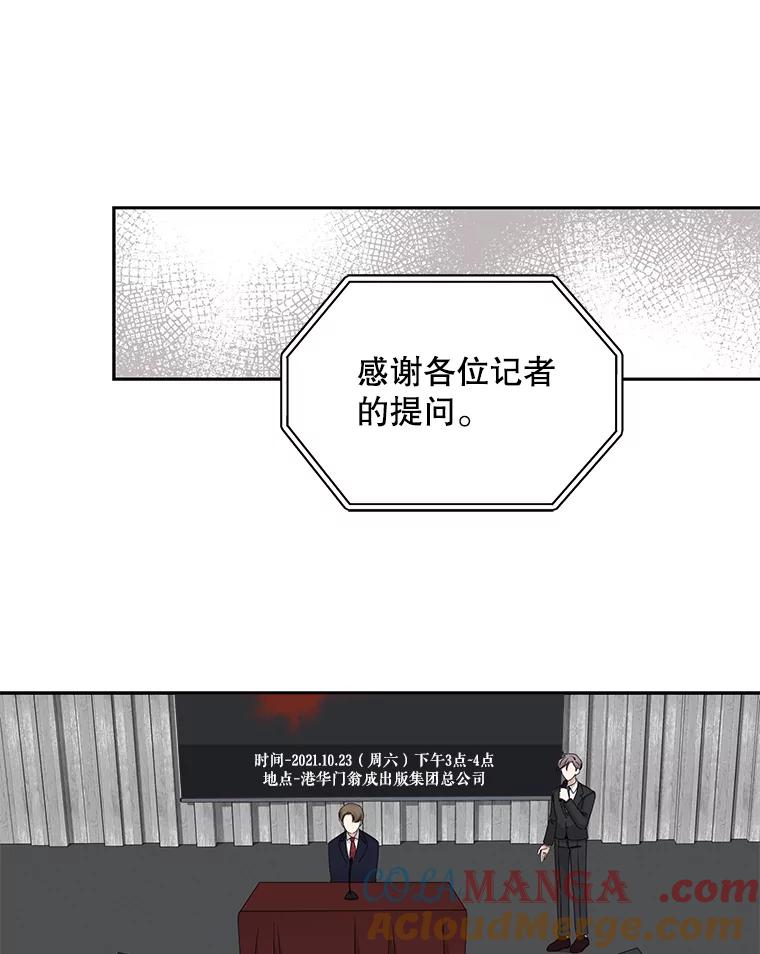 《通灵小说家》104.身份揭晓 第73页