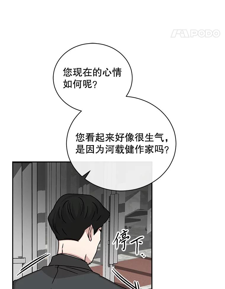《通灵小说家》104.身份揭晓 第62页