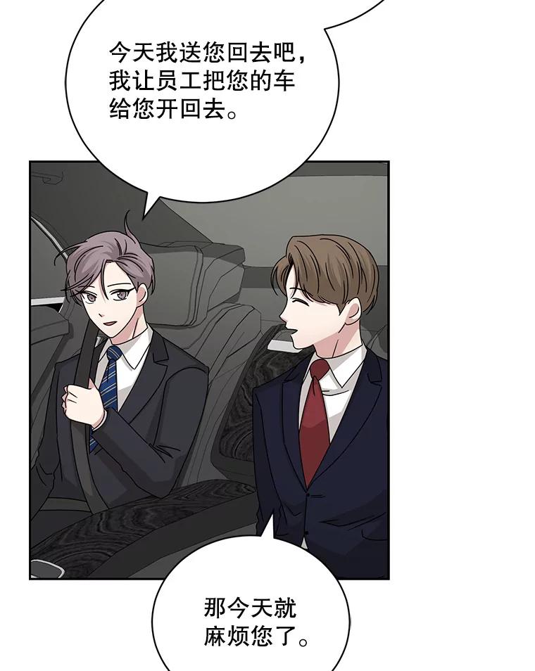 《通灵小说家》104.身份揭晓 第80页