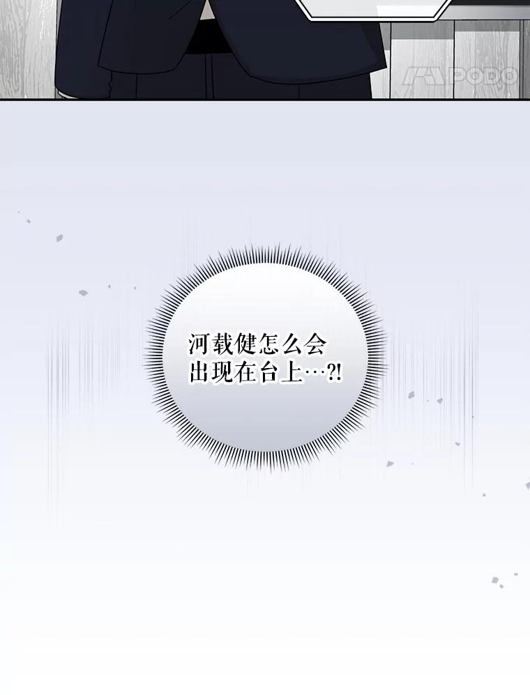 《通灵小说家》104.身份揭晓 第17页