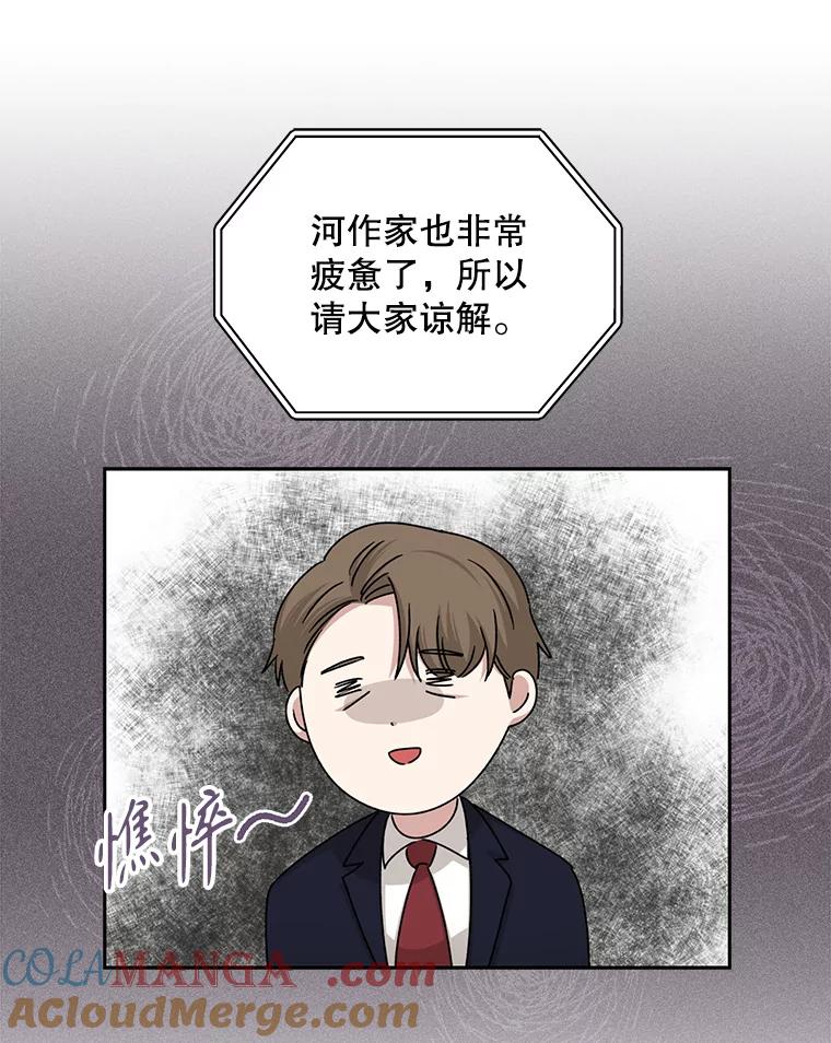 《通灵小说家》104.身份揭晓 第76页