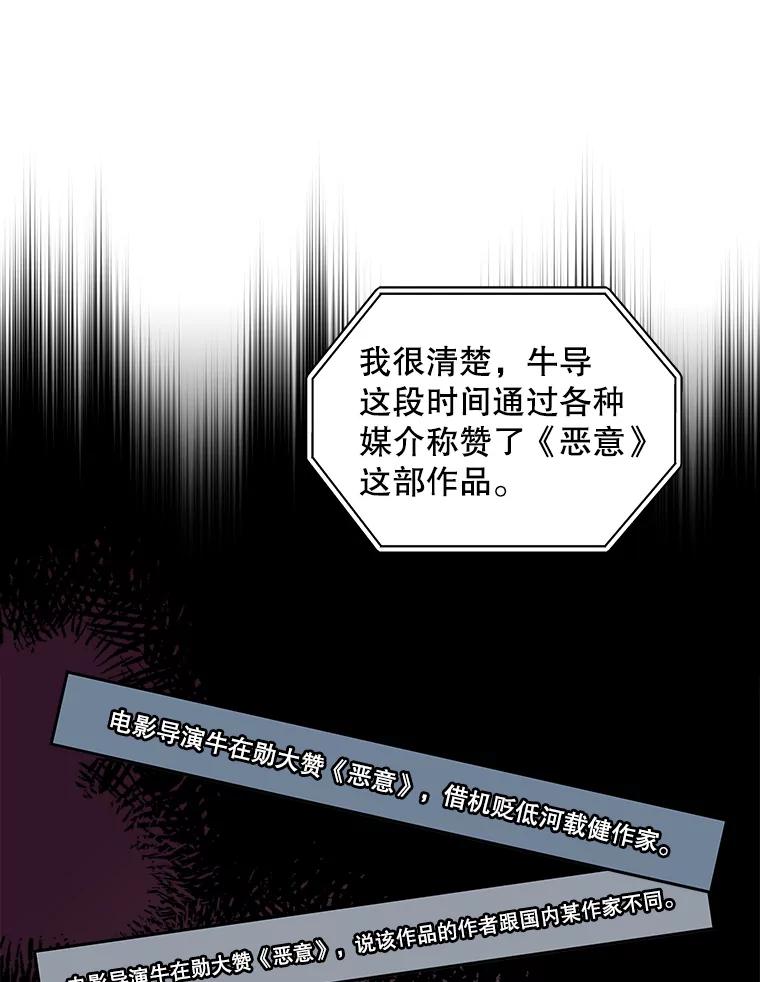 《通灵小说家》104.身份揭晓 第53页