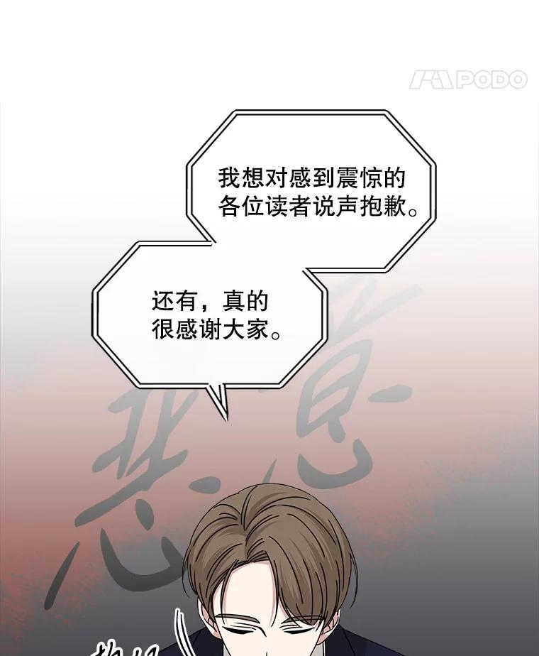 《通灵小说家》104.身份揭晓 第45页