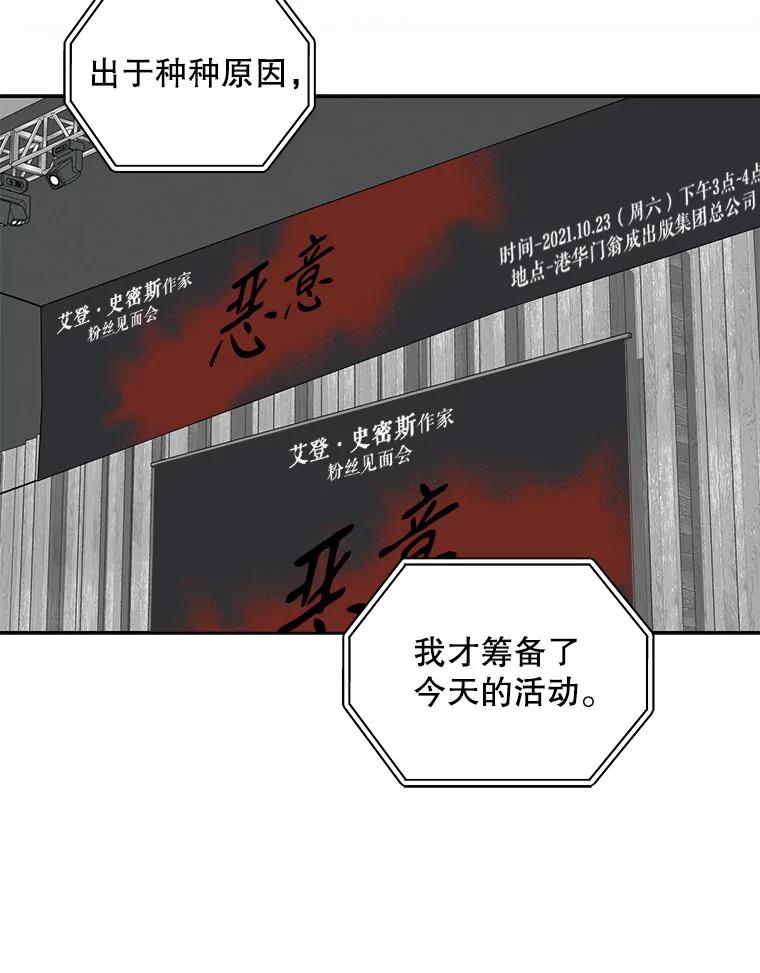 《通灵小说家》104.身份揭晓 第44页
