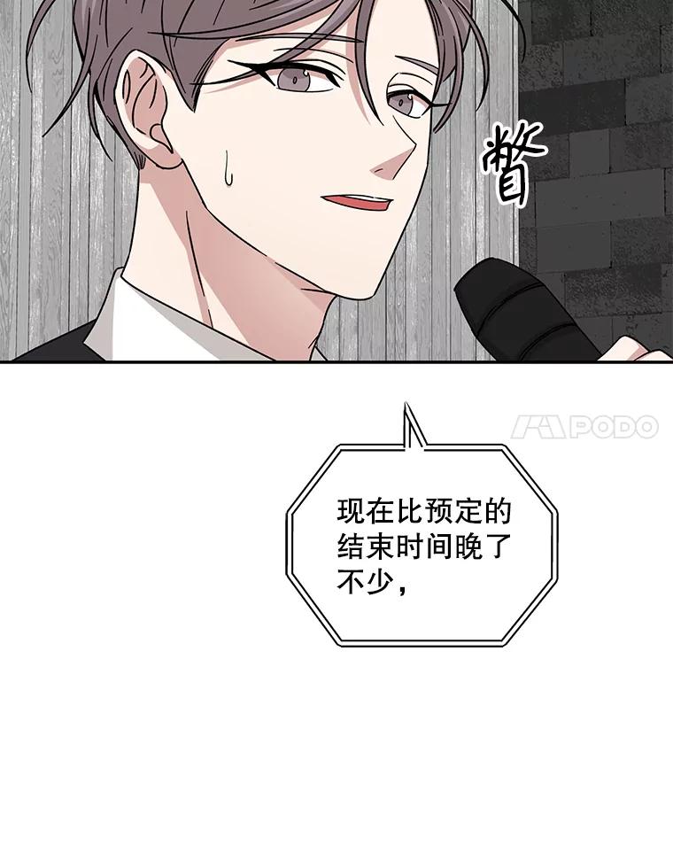 《通灵小说家》104.身份揭晓 第75页