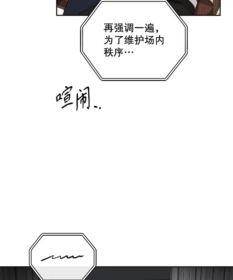《通灵小说家》104.身份揭晓 第27页