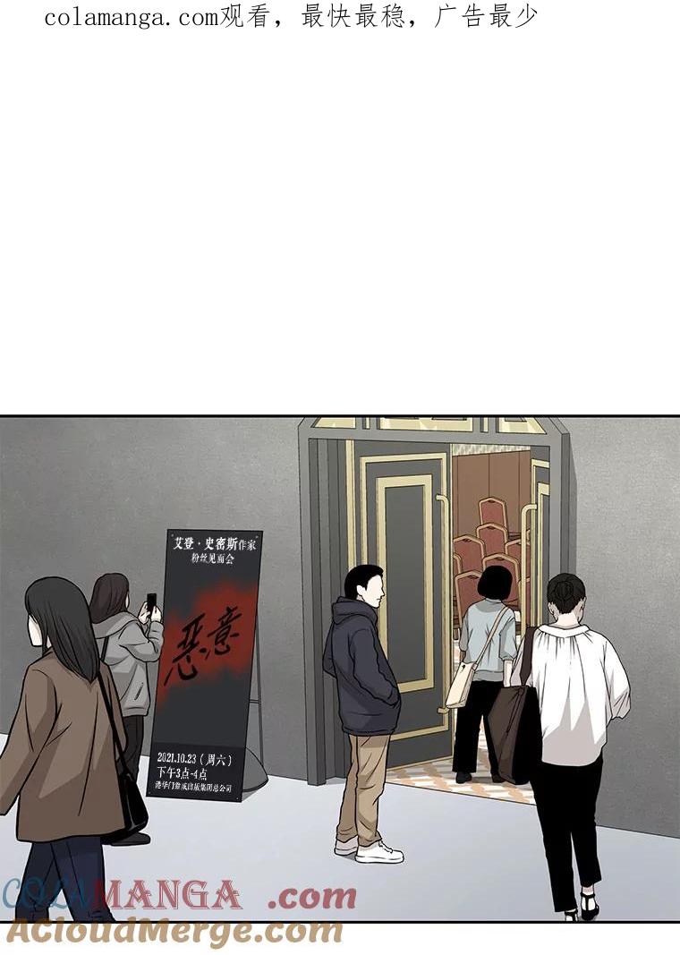 《通灵小说家》104.身份揭晓 第1页