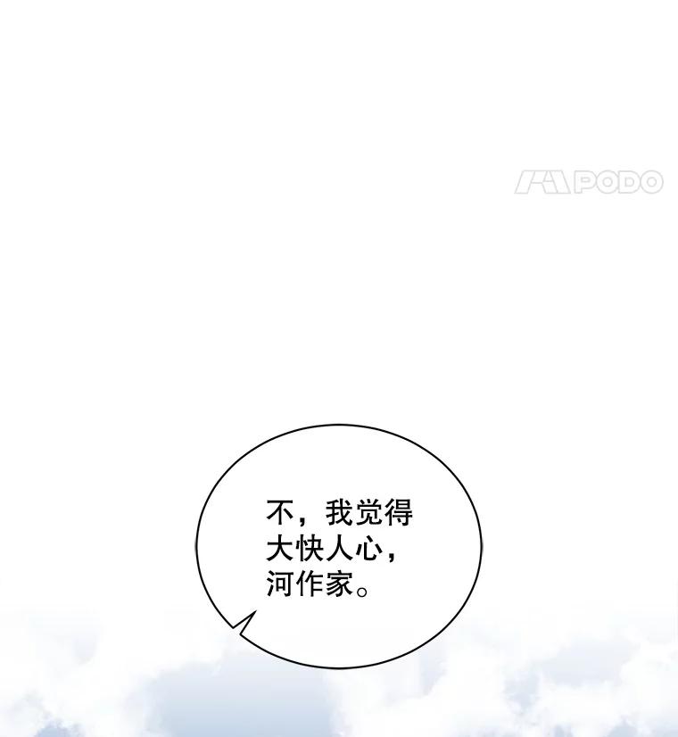 《通灵小说家》104.身份揭晓 第93页
