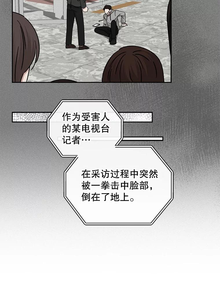 《通灵小说家》104.身份揭晓 第71页