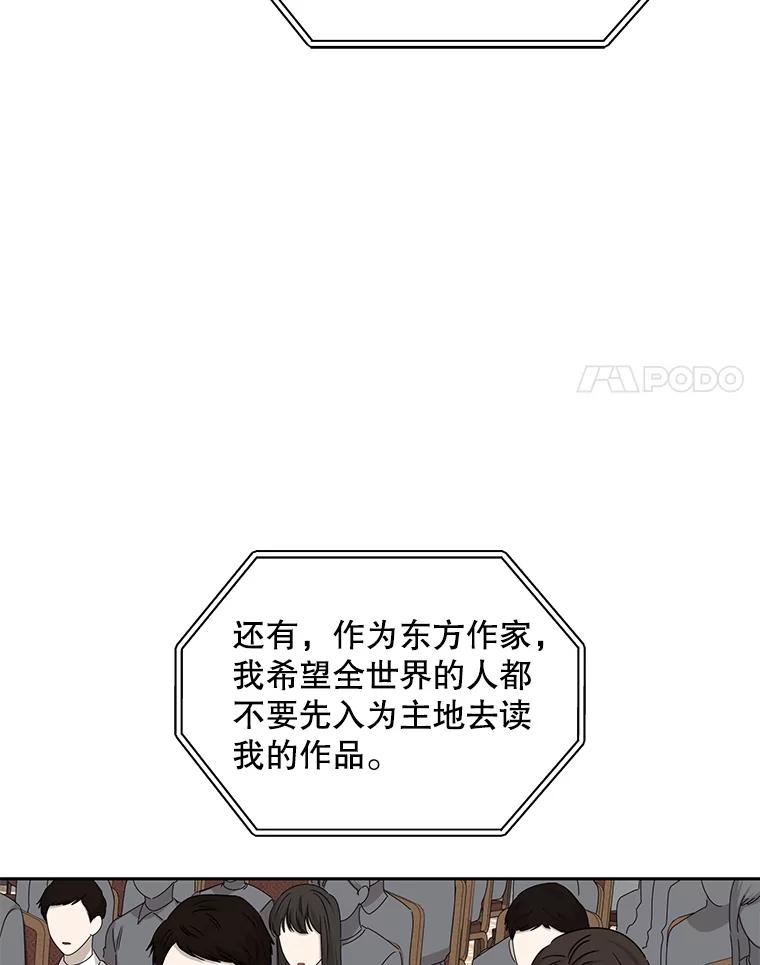 《通灵小说家》104.身份揭晓 第38页