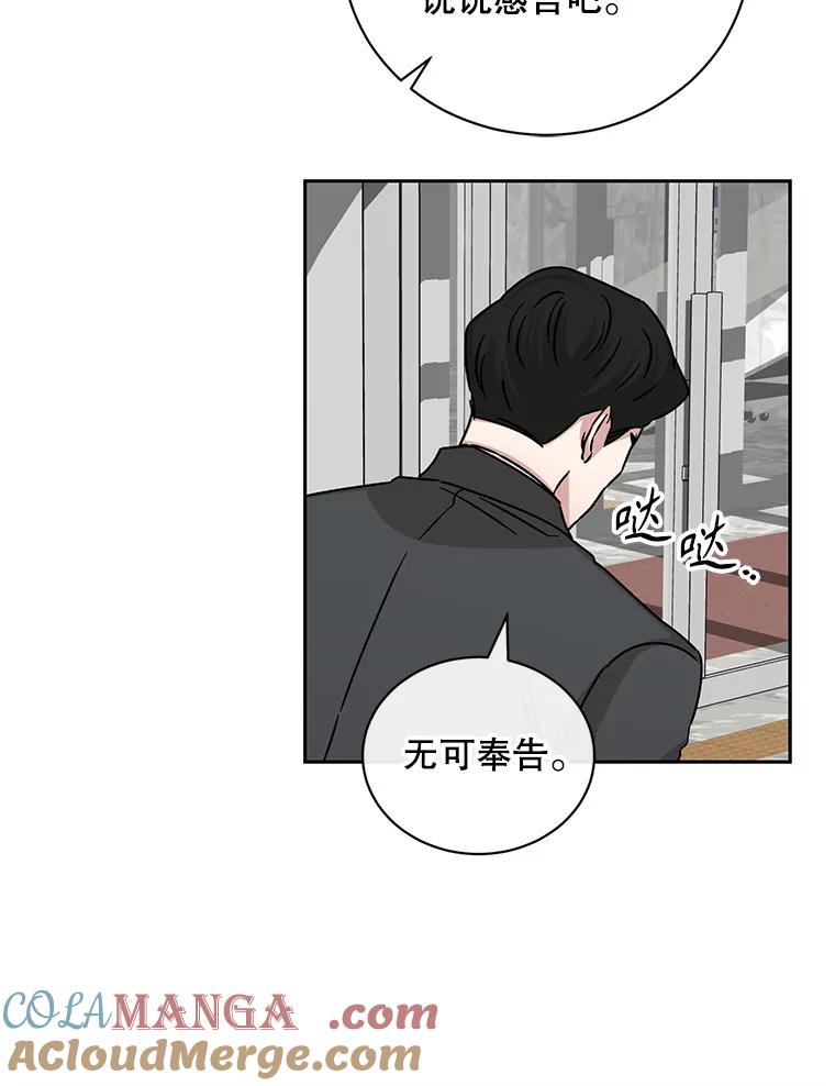 《通灵小说家》104.身份揭晓 第61页