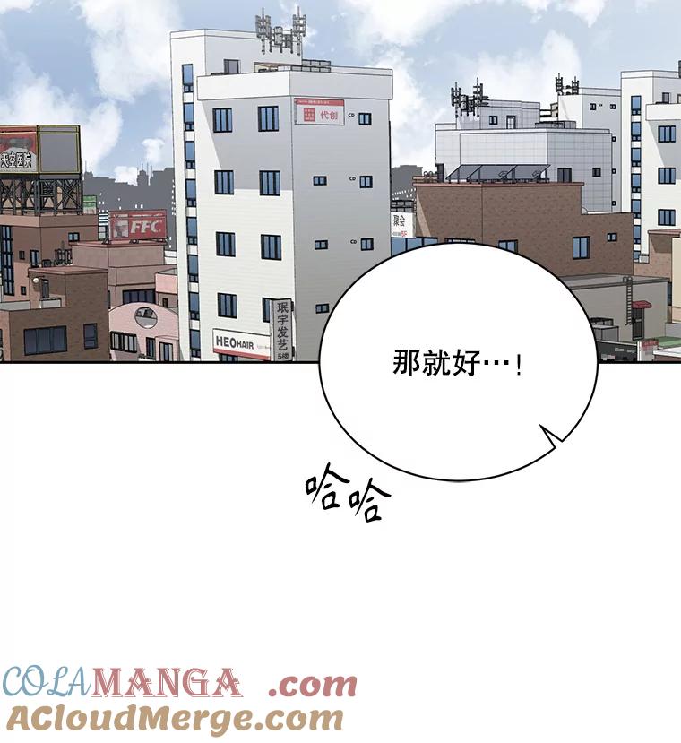 《通灵小说家》104.身份揭晓 第94页