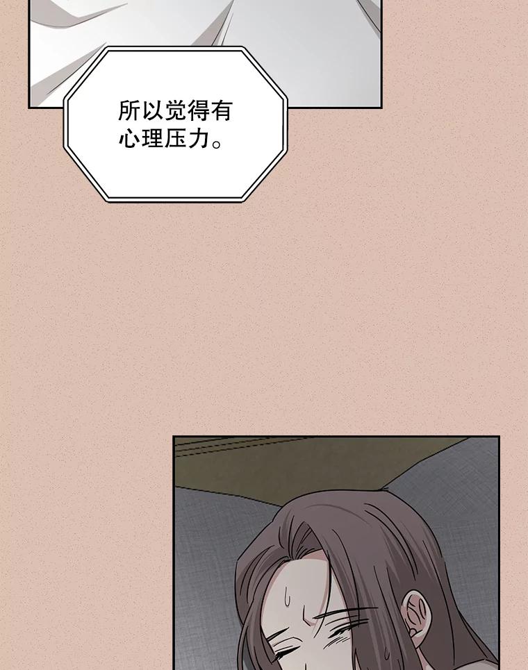 《通灵小说家》104.身份揭晓 第42页