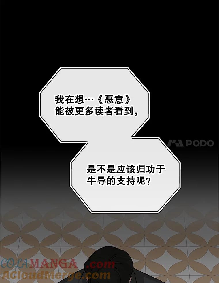 《通灵小说家》104.身份揭晓 第55页