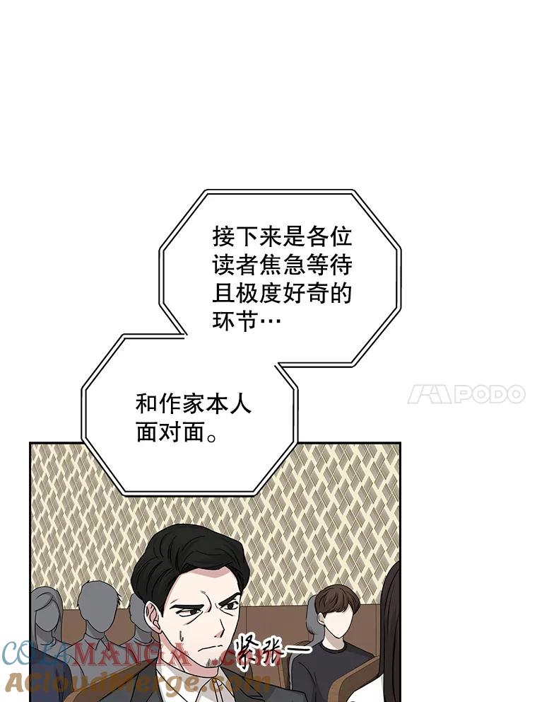 《通灵小说家》104.身份揭晓 第10页