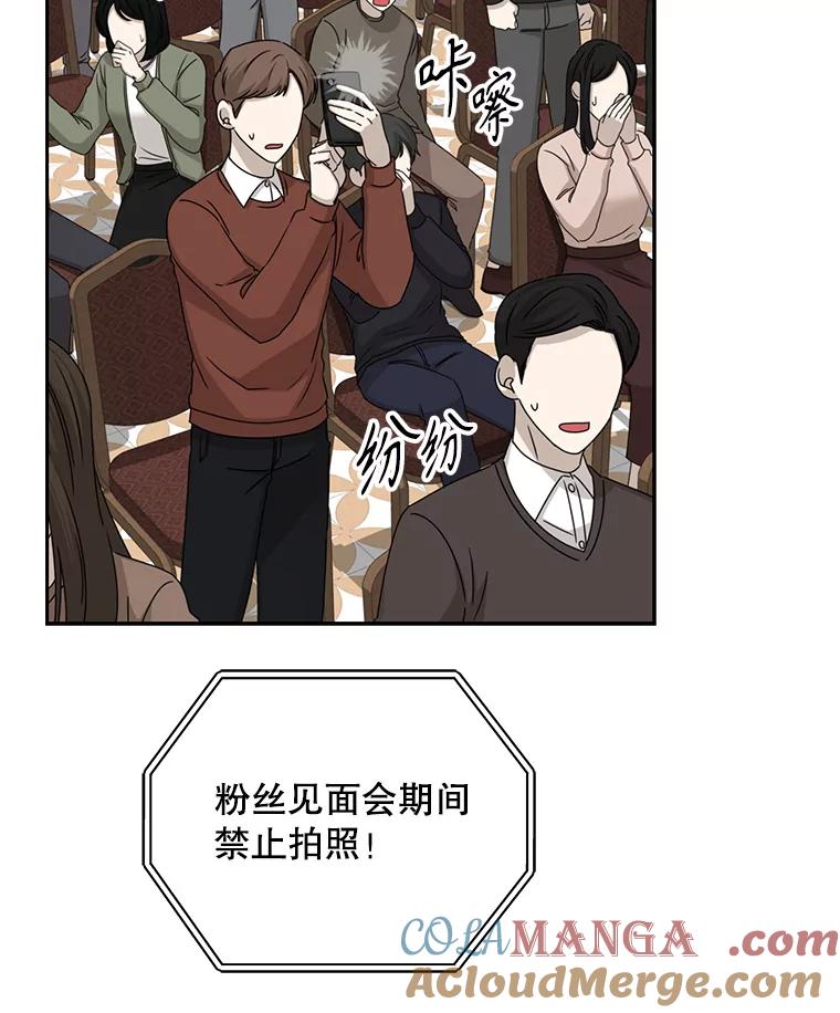《通灵小说家》104.身份揭晓 第25页