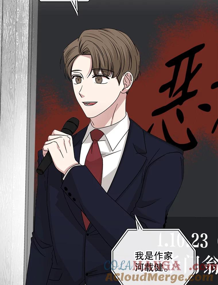 《通灵小说家》104.身份揭晓 第16页