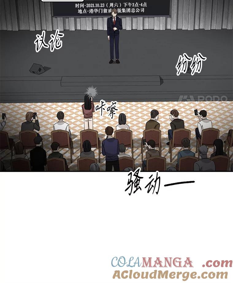 《通灵小说家》104.身份揭晓 第28页