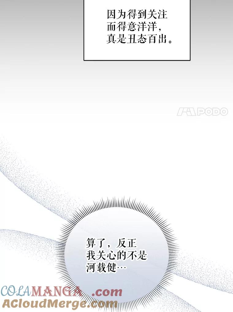 《通灵小说家》104.身份揭晓 第7页