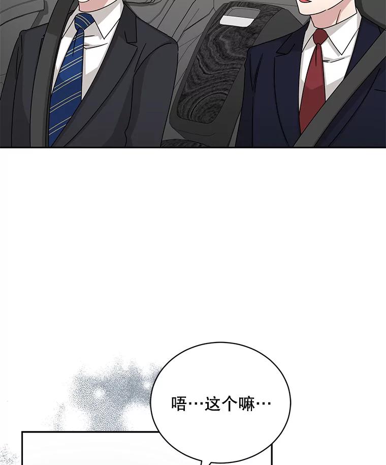 《通灵小说家》104.身份揭晓 第87页